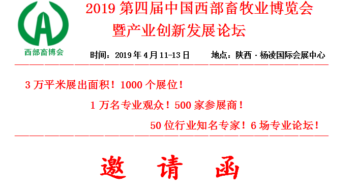 新疆大西部成长产业投资基金管理有限公司_西部牧业产业基金