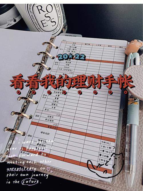 爱上理财