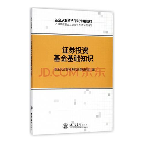 证券投资学教材电子版免费_证券投资基金教材电子