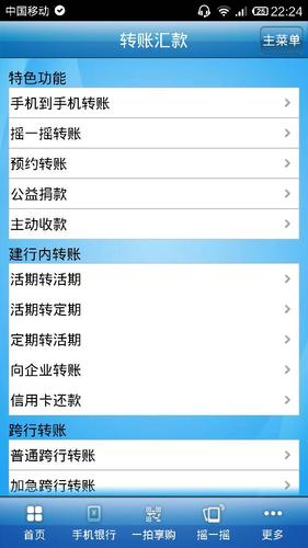 银行卡可以转银行卡吗_银行卡可直接转网上银行吗