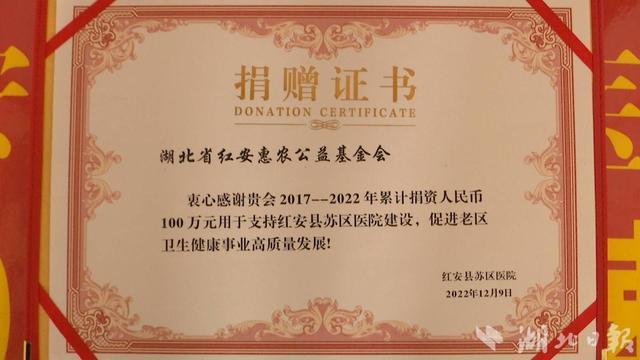 慈善基金