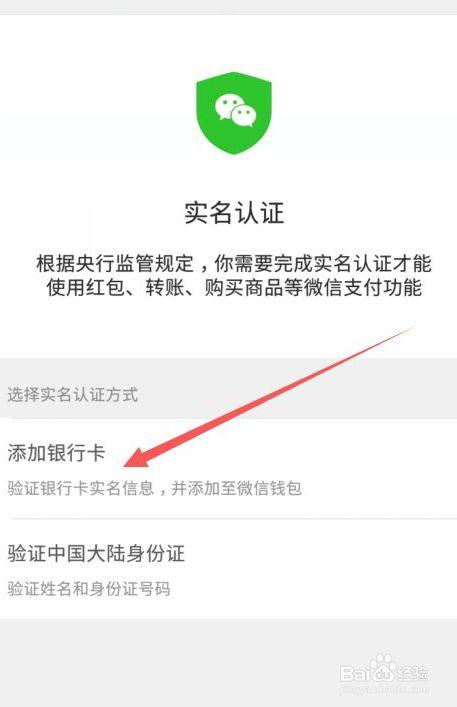 微信红包实名认证没有银行卡怎么办_微信红包没银行卡怎么认证