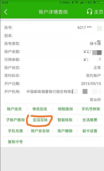 如何调取