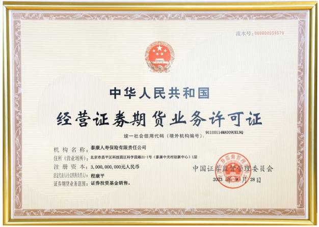 基金从业资格证书查询官网_基金从业资格证书查询