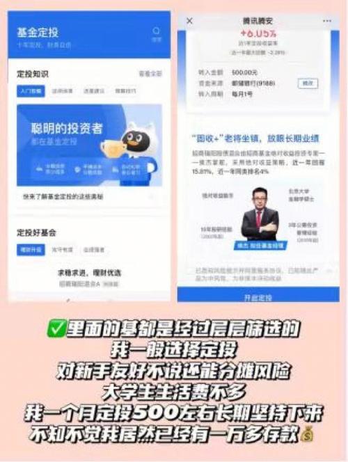 通讯理财