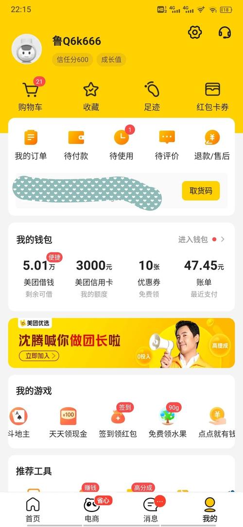 美团金融是什么银行放款的_美团支持放款到什么银行卡