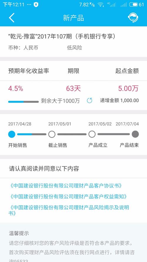 建设银行新金融理念_建设银行 不断创新理财