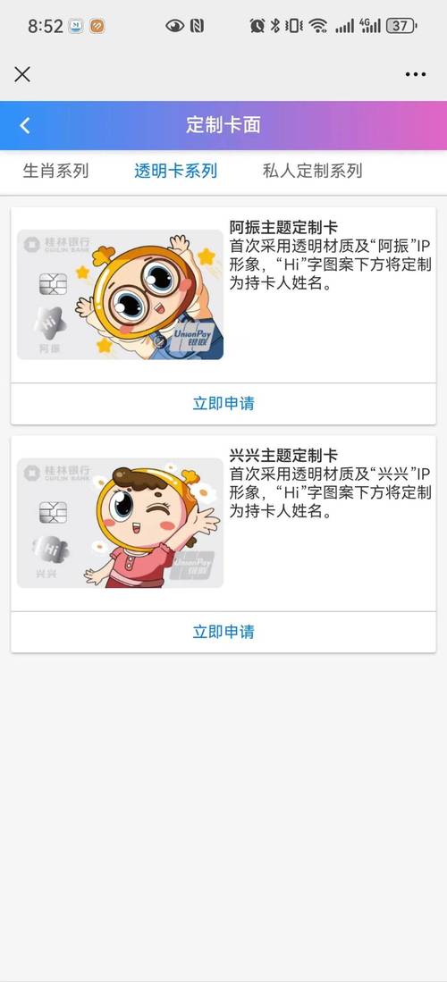 银行卡怎么激活过程_手机激活银行卡全过程视频