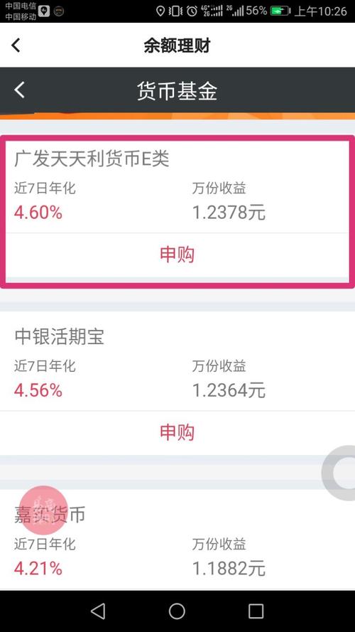 建行手机银行怎么查看自己买的理财产品_手机里的理财怎么查