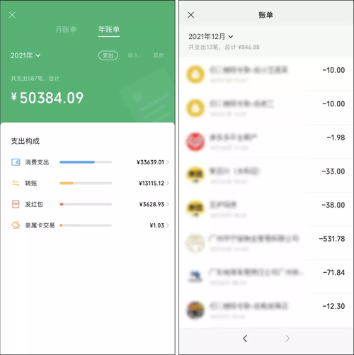 怎样查询微信银行卡账单明细_用微信查银行卡帐单明细