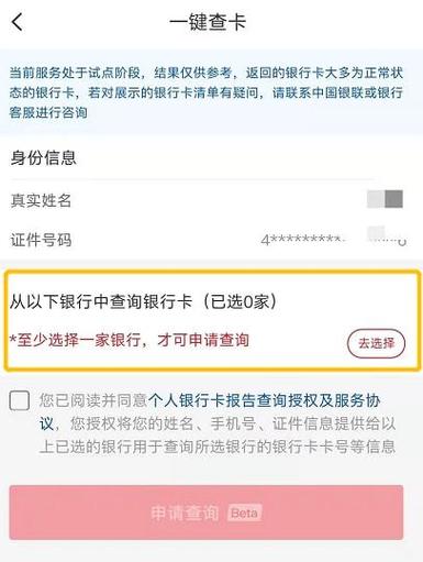 银行卡信息查询方法_如何查银行卡信息