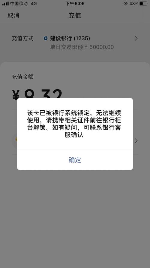 银行卡被锁定有什么影响_银行卡被国家锁定严重吗
