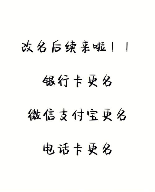 怎样改微信银行卡持卡人姓名_修改微信银行卡备注名