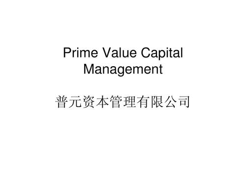 普元基金