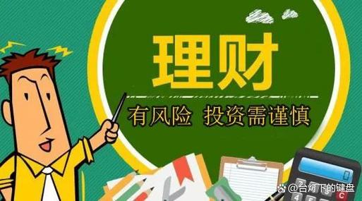 50万是存款好还是买理财好_50万买理财还是现金好
