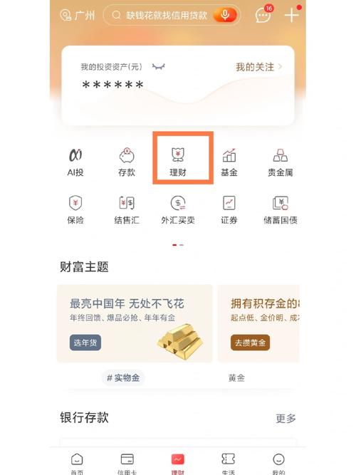鑫添益90天工行理财产品赔本了_工行90天理财靠谱吗