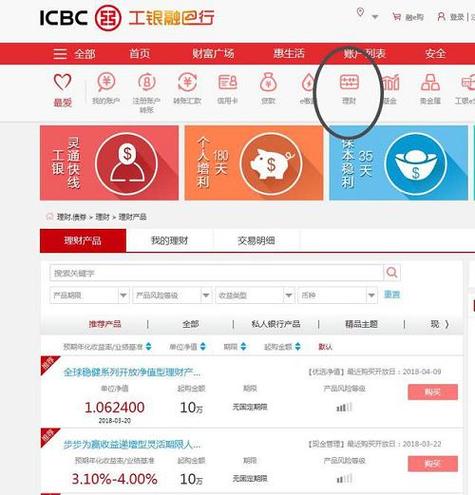 怎么查询理财产品是不是基金_如何查理财产品编码是什么