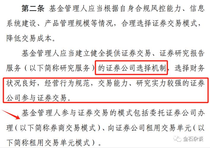 重仓券商的基金_券商基金鉴定教程