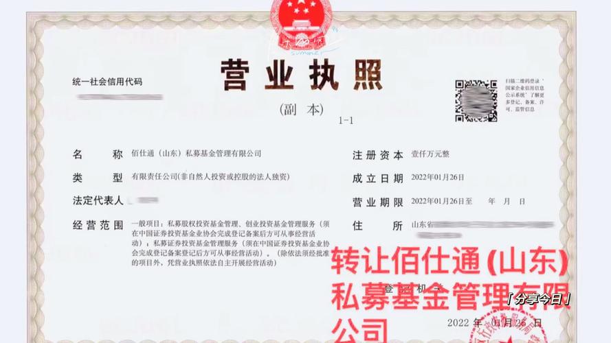 私募基金公司转让流程_私募基金公司 转让