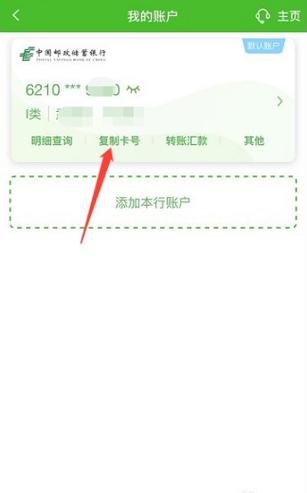 邮政银行存折怎么查余额_邮政存折怎么查银行卡帐号
