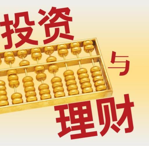 投资理财产品哪种好_投资理财好产品