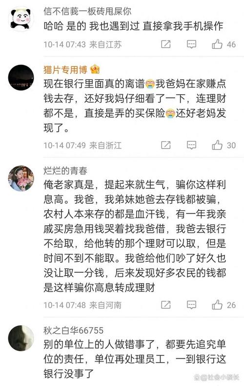 买理财事