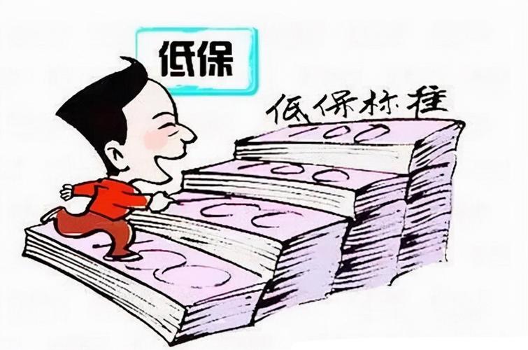 低保能查出买理财的钱吗_买理财影响办低保吗知乎