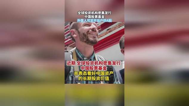外籍人士在中国买房_外籍人士购买基金