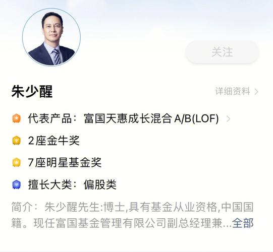 朱少醒基
