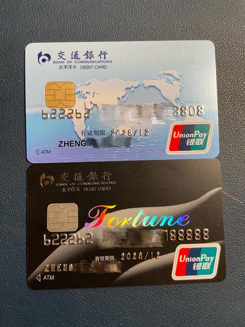 如何办理交通银行储蓄卡_如何投资交通银行卡