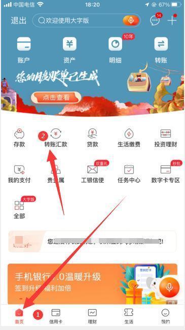 怎么调银