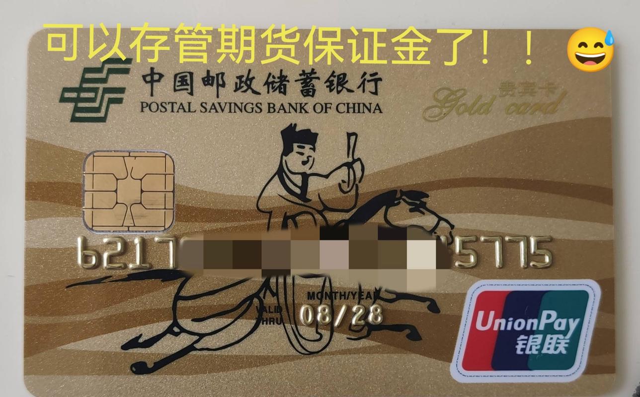 银行卡被暂停非柜面交易_邮储银行卡存款交易
