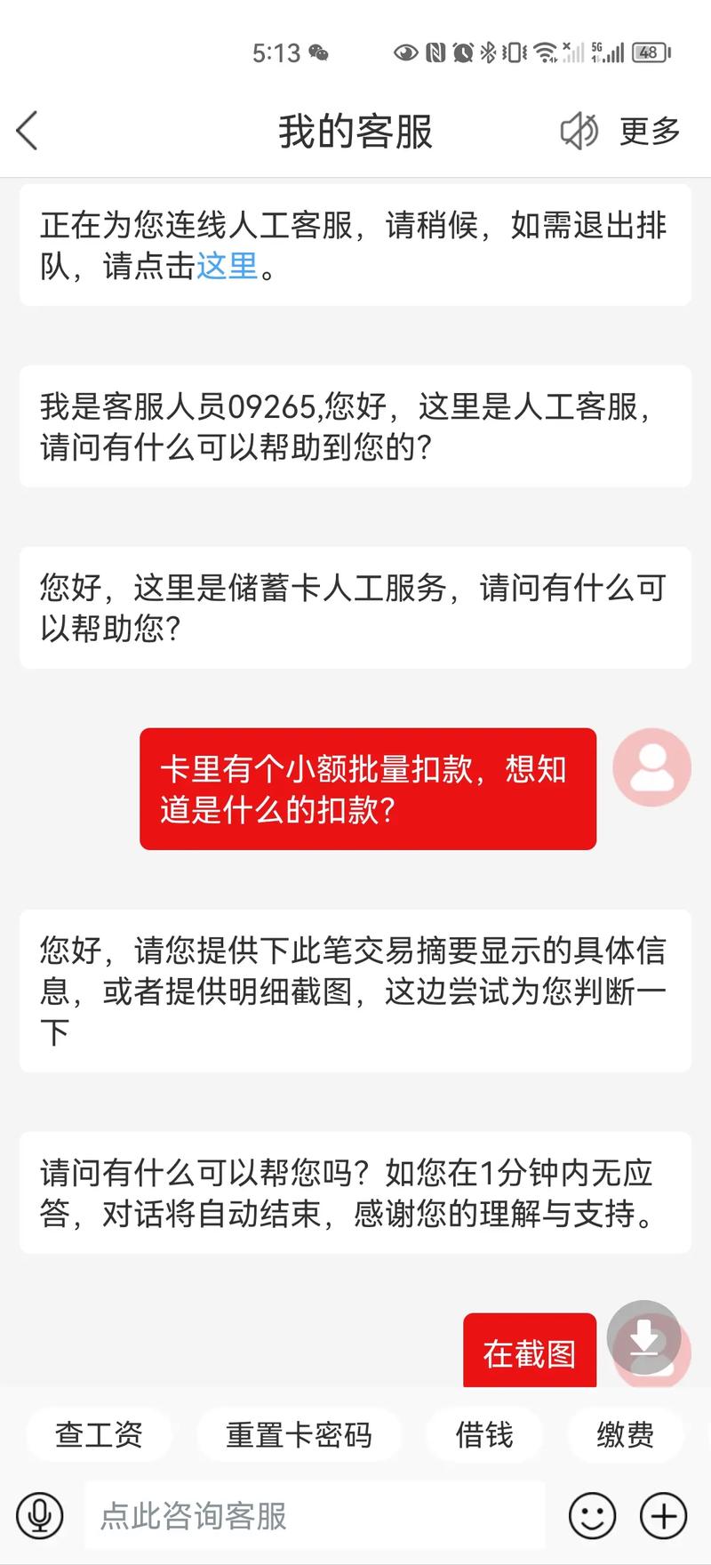 工商银行卡到期怎么办新卡_工商银行卡错了怎么办新卡