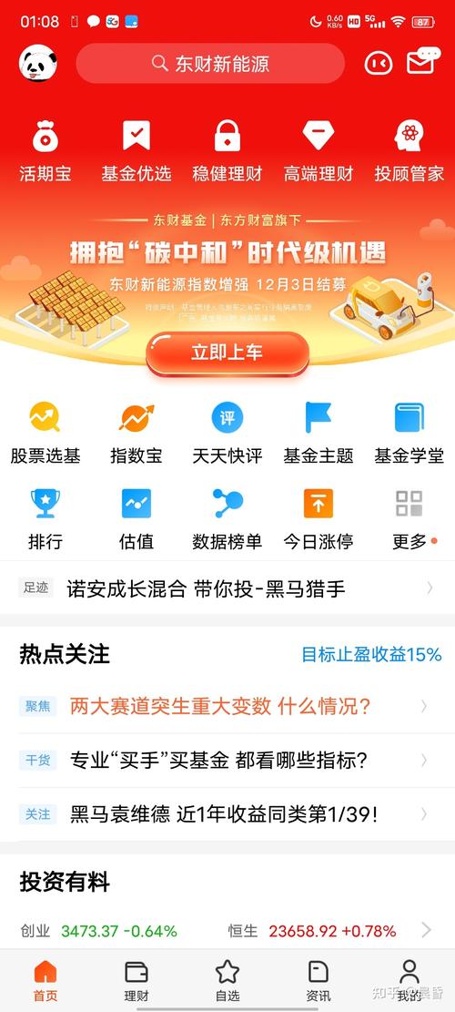 指数基金年化收益率怎么查看_天天基金年收益怎么查看
