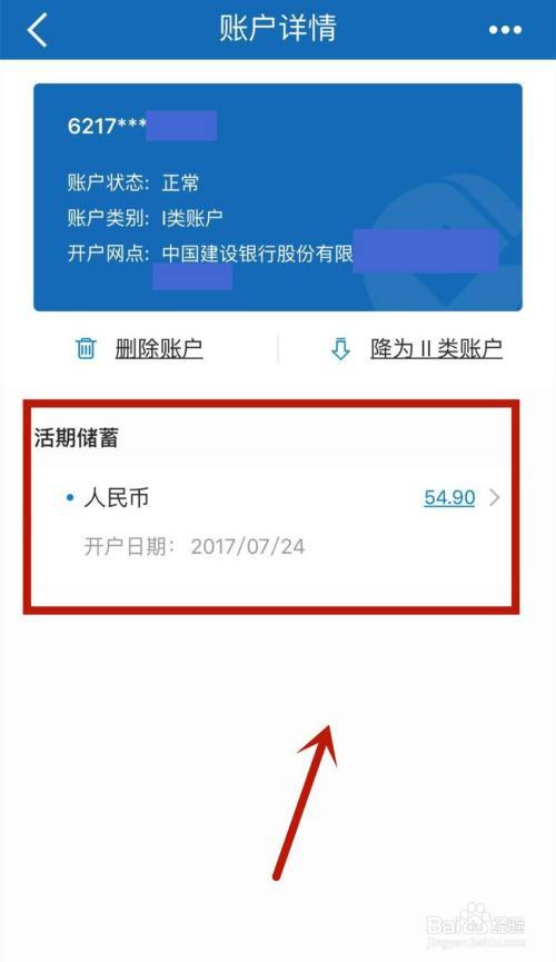 手机上可以查自己名下的银行卡吗_手机上可以查银行卡钱数吗