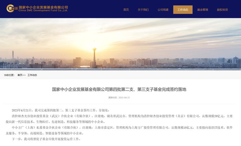 国有投资基金管理办法_国家发展投资基金管理