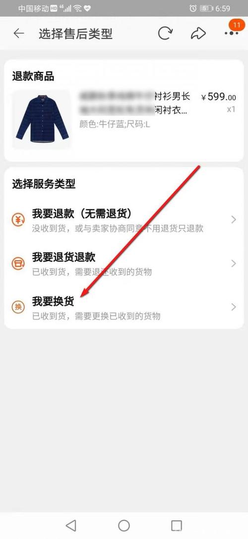 手机淘宝