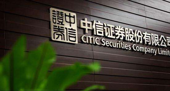 中信集团旗下基金公司_中信集团基金销售