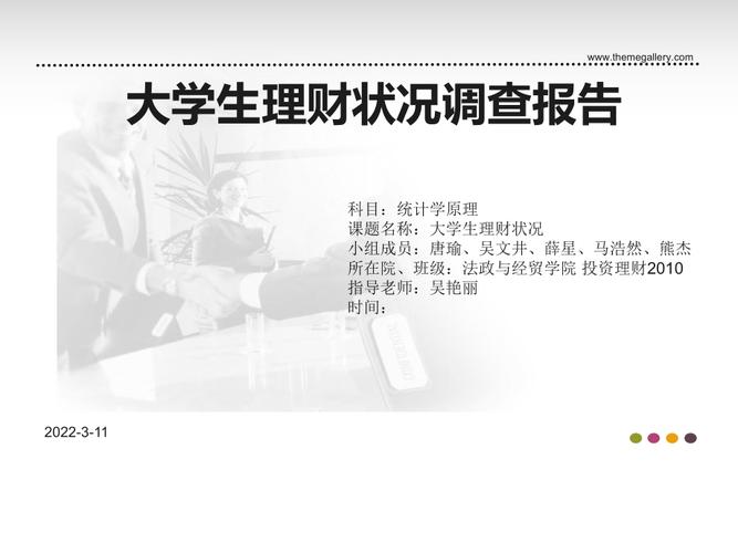 大学生理