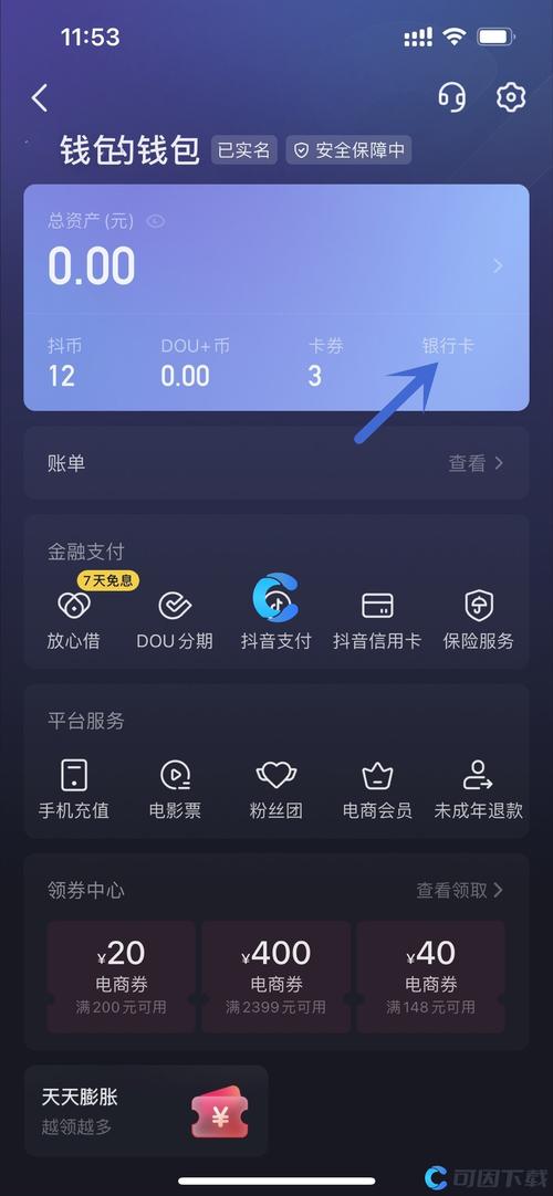 如何解绑银行卡：新增人员的操作指南_新增人员怎样解绑银行卡