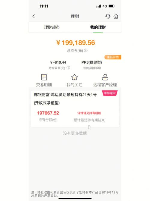 银行理财产品销售管理办法_邮储银行理财销售管理办法
