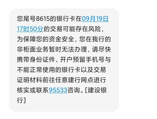 银行卡禁