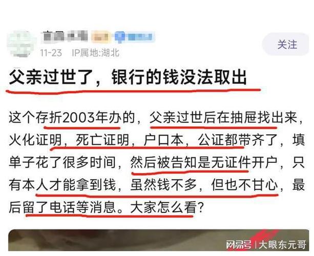 配偶意外死亡银行卡里的钱_死亡银行卡的钱