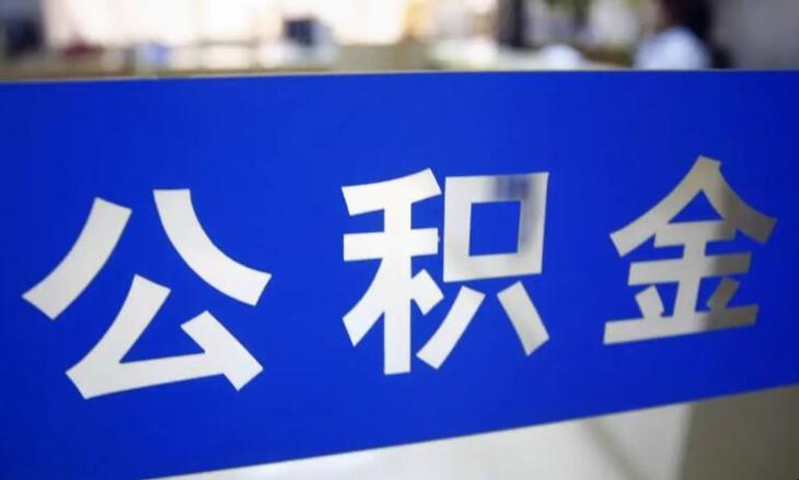 退工补偿金_退工基金