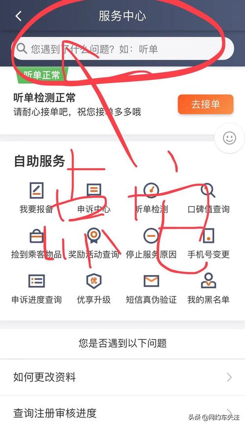 怎样解绑滴滴车主银行卡_滴滴车主注销银行卡怎么办