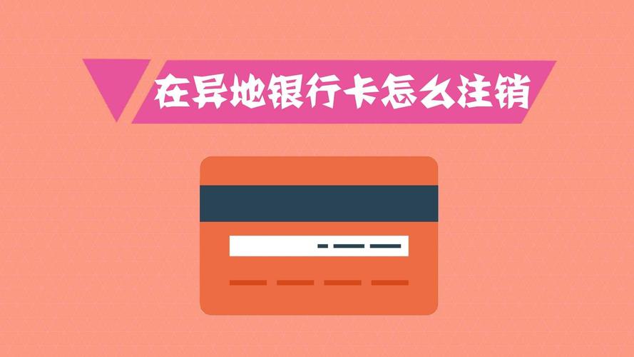 如何异地