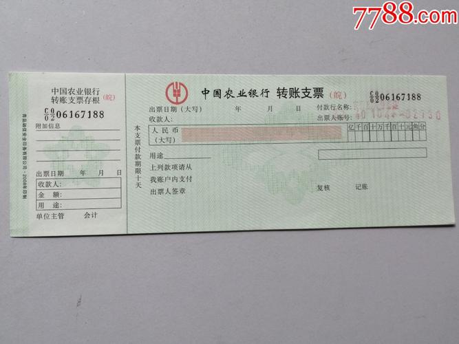 农业银行账户类型支票户_银行卡账户类型储蓄支票