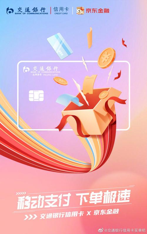 银行更换新卡收费是否合理_交通银行卡收费不合理