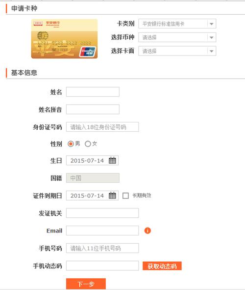 平安银行办储蓄卡需要什么条件_平安银行卡办理条件