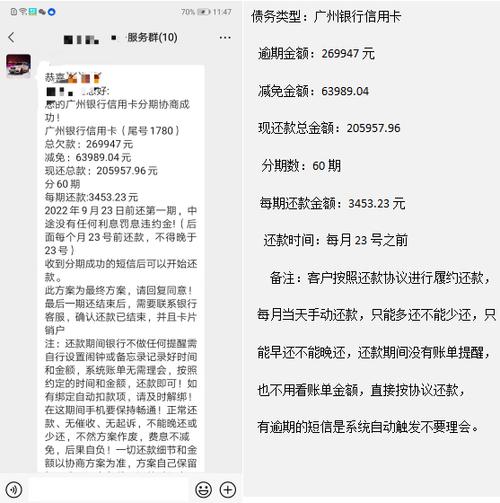 银行卡逾期了会怎么样_怎么样银行卡不会产生逾期